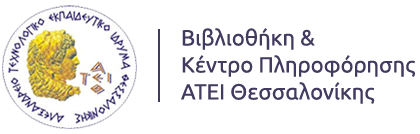 Βιβλιοθήκη Α.Τ.Ε.Ι.Θ. Logo